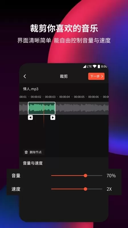 音频剪辑提取器最新版本下载图3