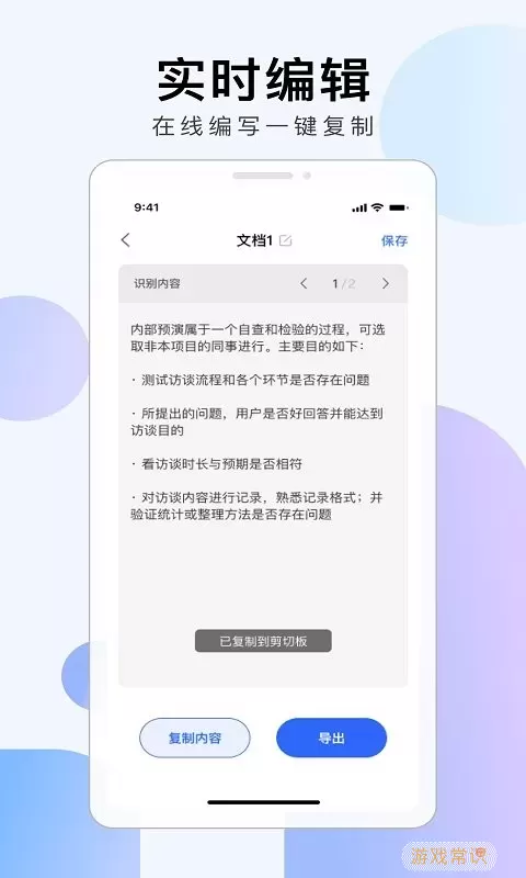 彩映扫描软件下载