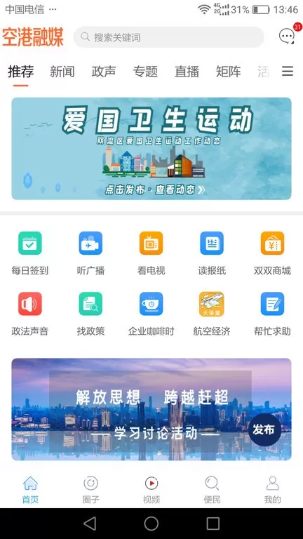 云上双流2024最新版图2