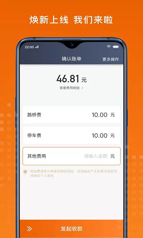 黄金出行司机端下载最新版本图2