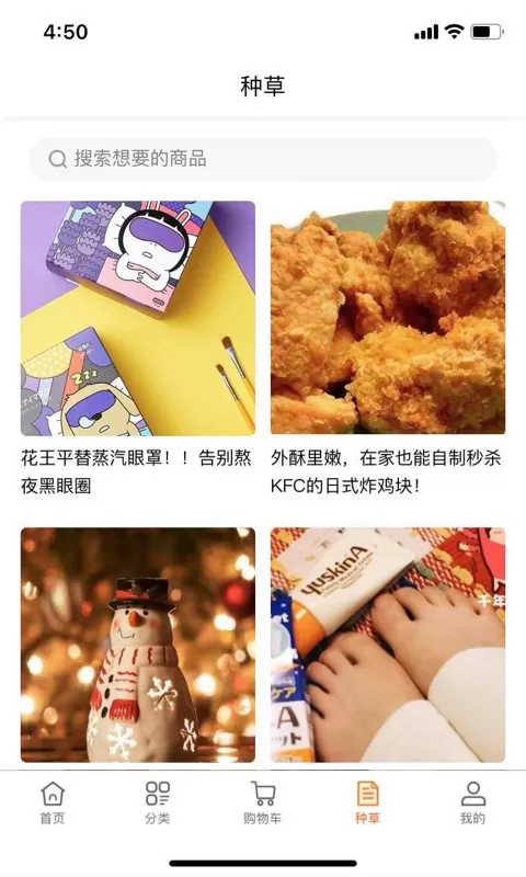 店长直邮app最新版图0