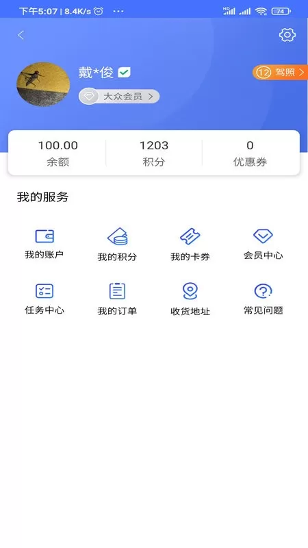 星骑出行下载最新版本图0