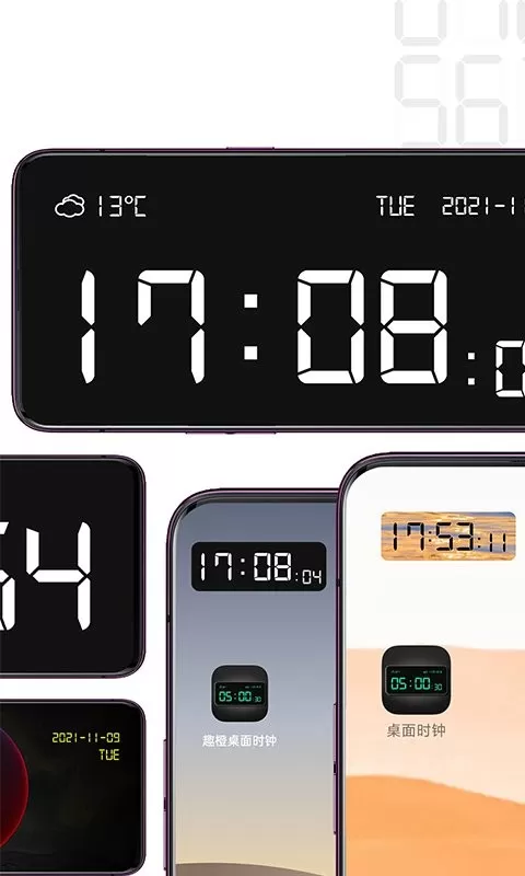 桌面时钟软件安卓最新版图2