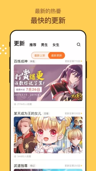 漫画人免广告版下载新版图2