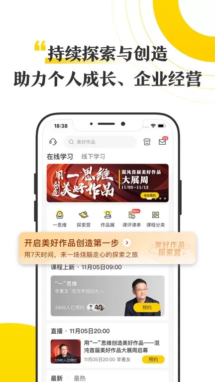 混沌下载最新版图1