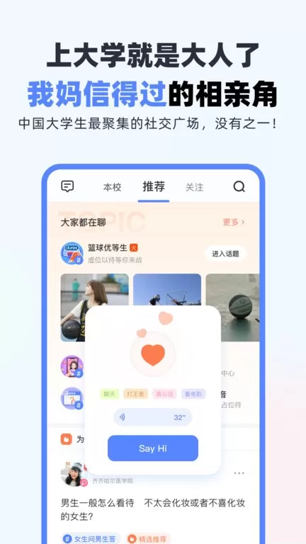 超级课程表下载免费版图0