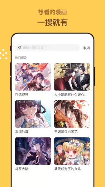 漫画人免广告版下载新版图3