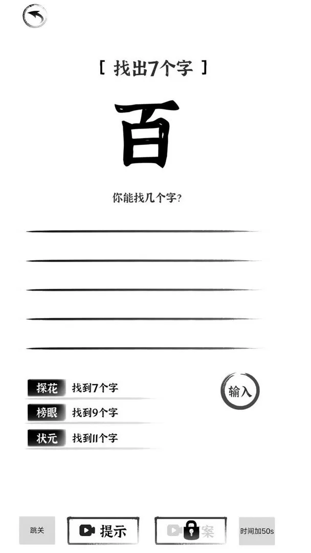 汉字王者最新版2024图1