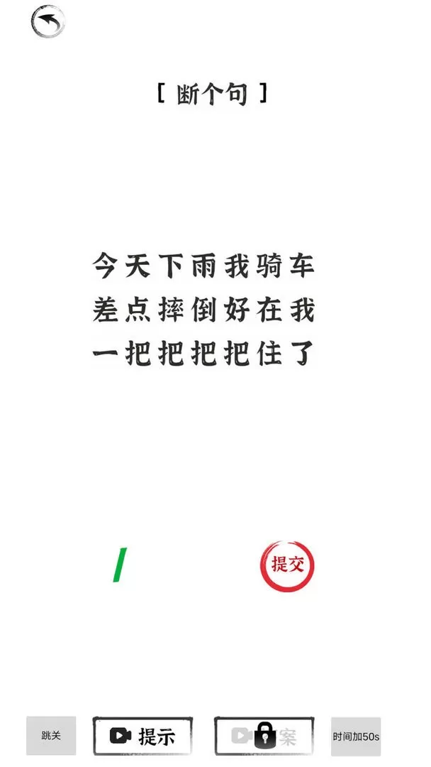 汉字王者最新版2024图2