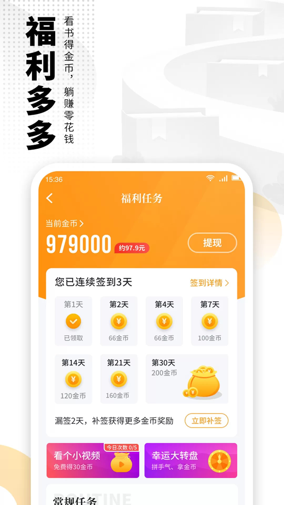 新阅小说阅读器官网版app图4