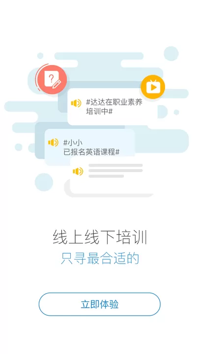 良品云学堂app最新版图1