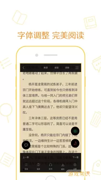 新快读小说app最新版