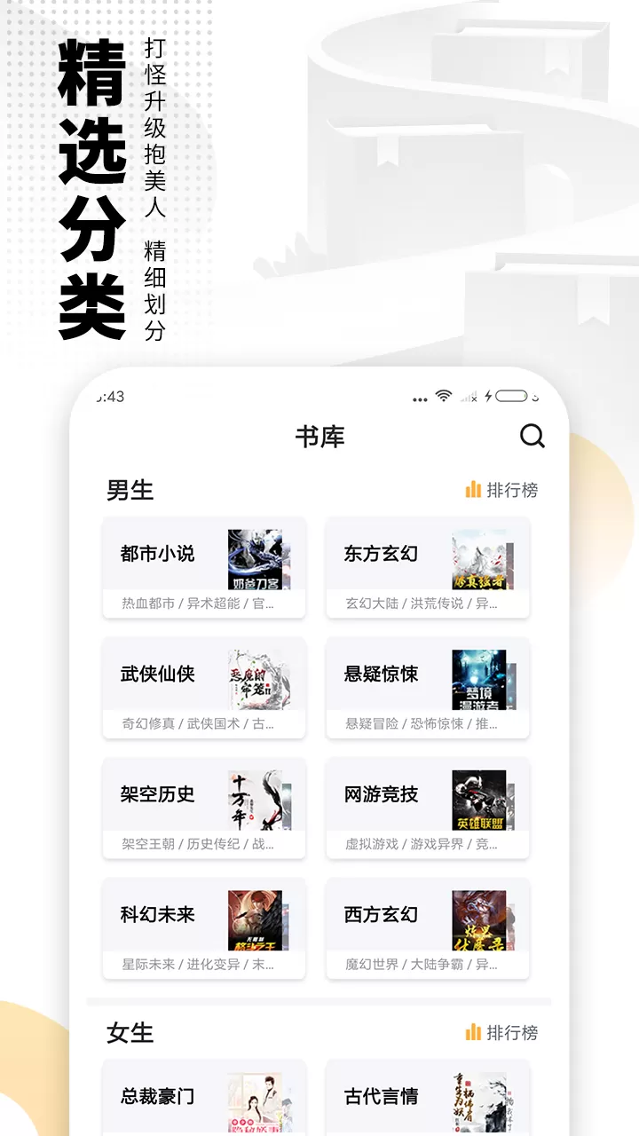 新阅小说阅读器官网版app图3