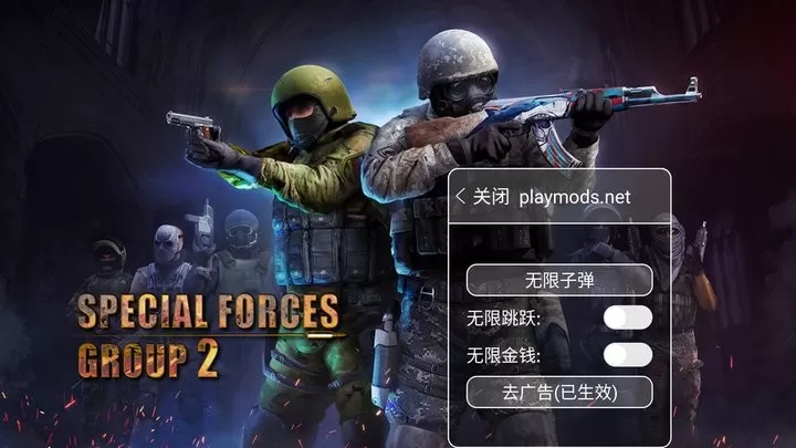 特种部队小组2官方版图2