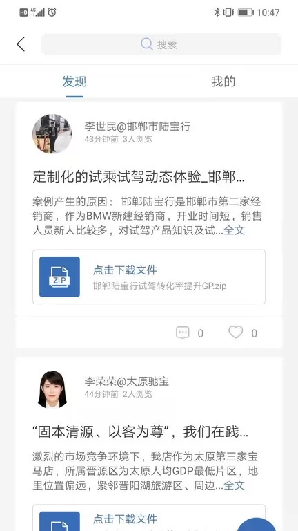 悦学苑免费版下载图0