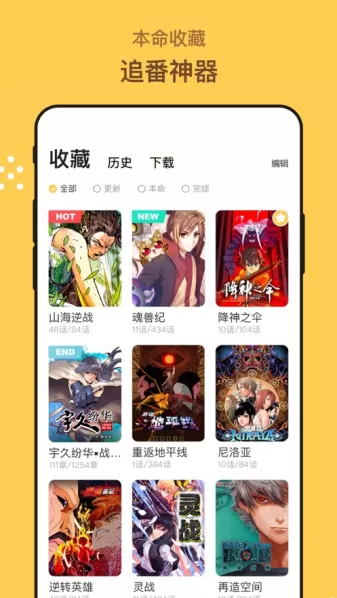 漫画人免广告版下载新版图0