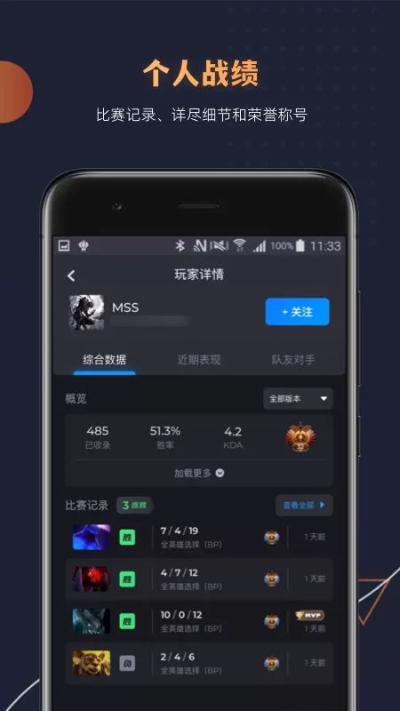 DotaMind下载手机版图0