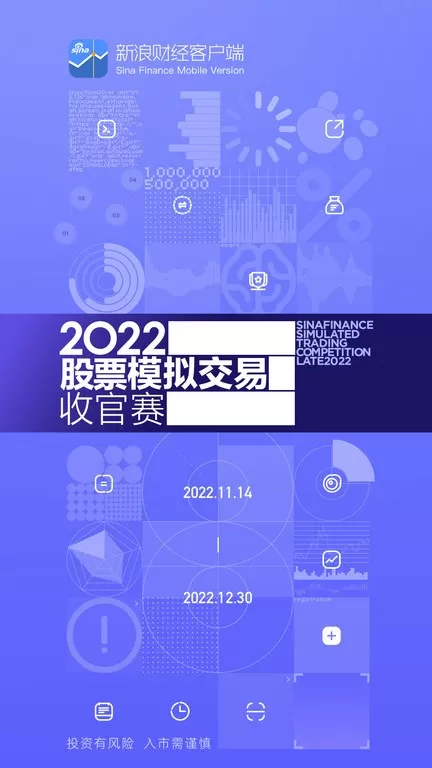 新浪财经官网版手机版图3