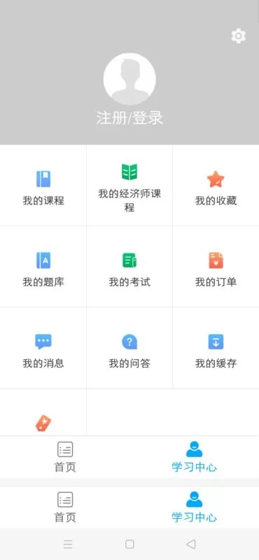 糯米学堂平台下载图0