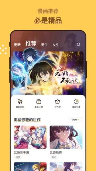 漫画人免广告版下载新版图1