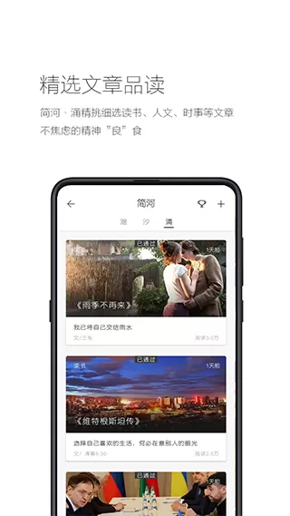 简记事下载官方正版图0