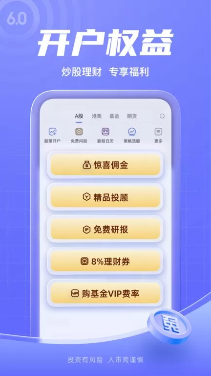 新浪财经官网版手机版图1