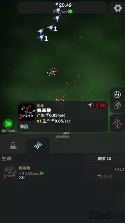 从细胞到奇点进化永无止境手游官网版图1