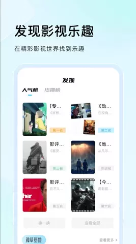 蜂鸟追剧官网版旧版本图3