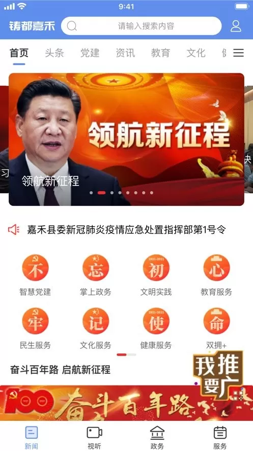 铸都嘉禾软件下载图3