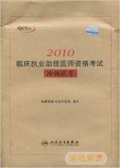 临床执业助理医师为什么不能单独执业