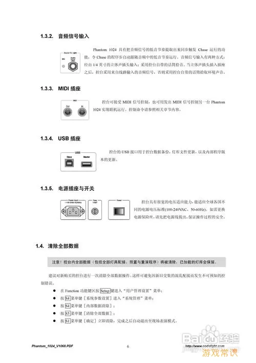 智光灯控应用使用说明书