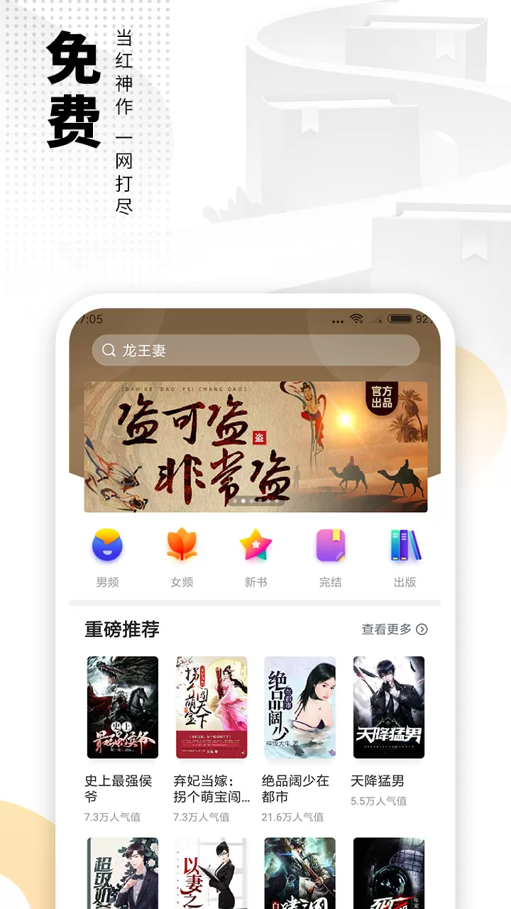 新阅小说阅读器官网版app图1