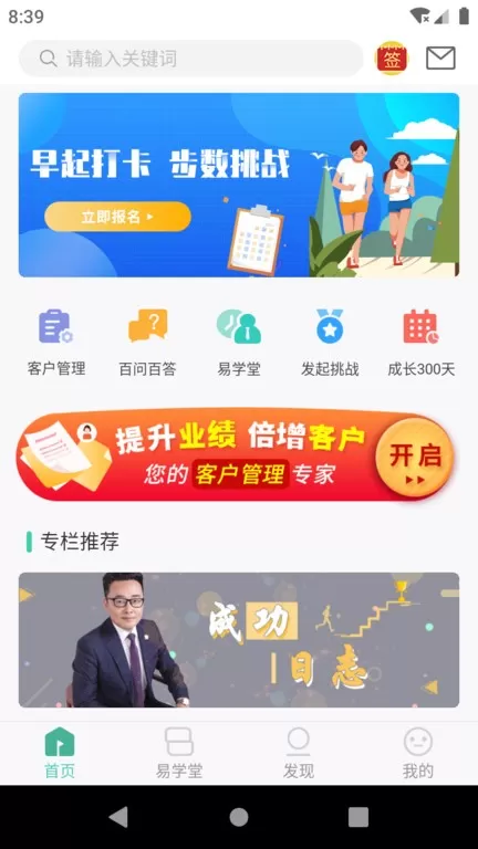 简易云学院正版下载图3