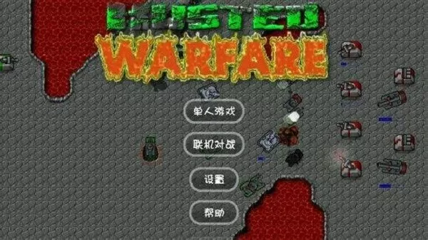 Rusted Warfare铁锈战争2024中文游戏手机版免费下载图3