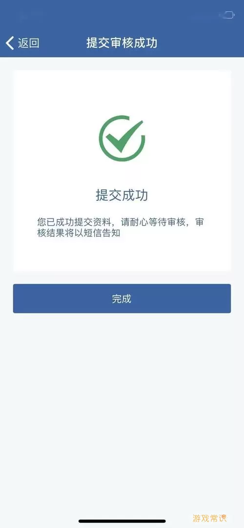 消防智慧云app注册不了