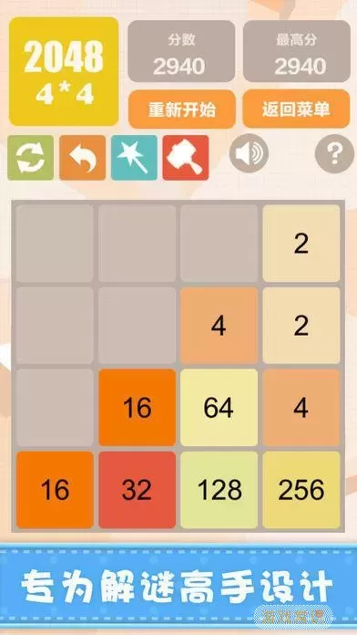 新2048数字消除游戏规则