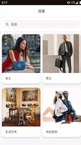 Louis Vuitton下载免费版图1