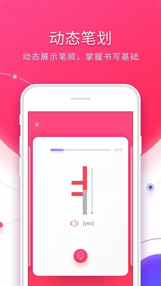 韩语入门app最新版图0