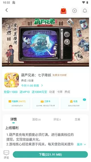 游尘最新版2024图1