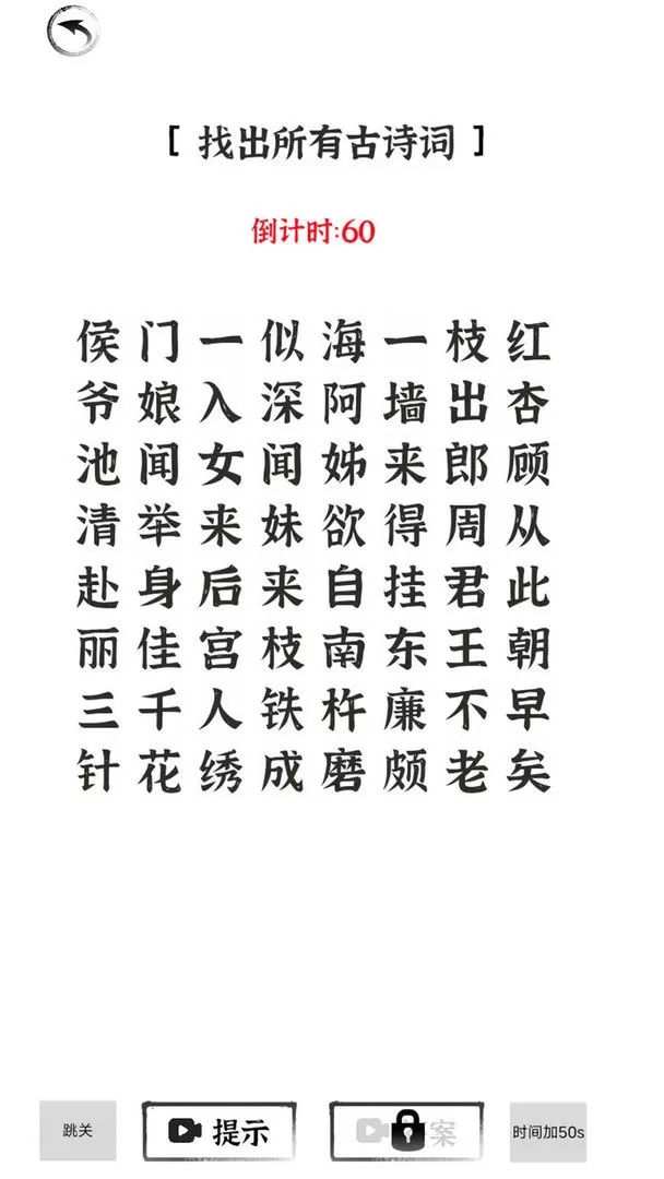 汉字王者最新版2024图0