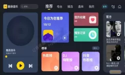 酷我音乐车机版提取文件