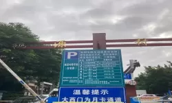 长沙易停车月卡怎么办理