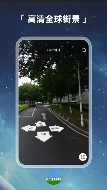 Earth地球下载安卓图2