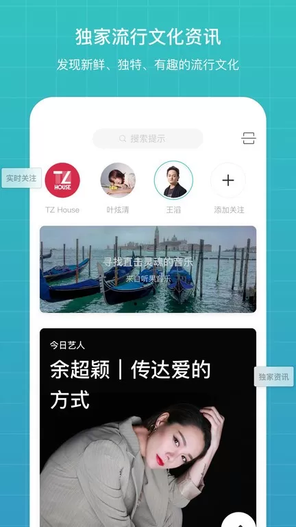 听果音乐正版下载图3