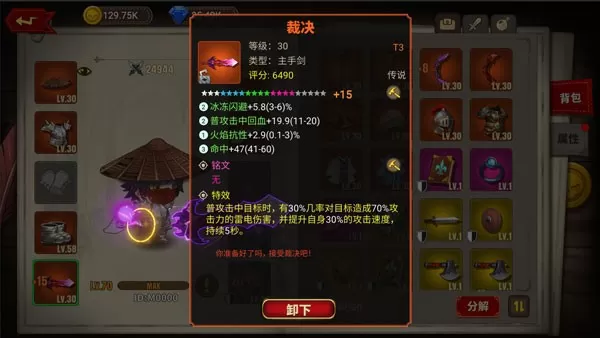 Mushroom Knight免费版下载图2