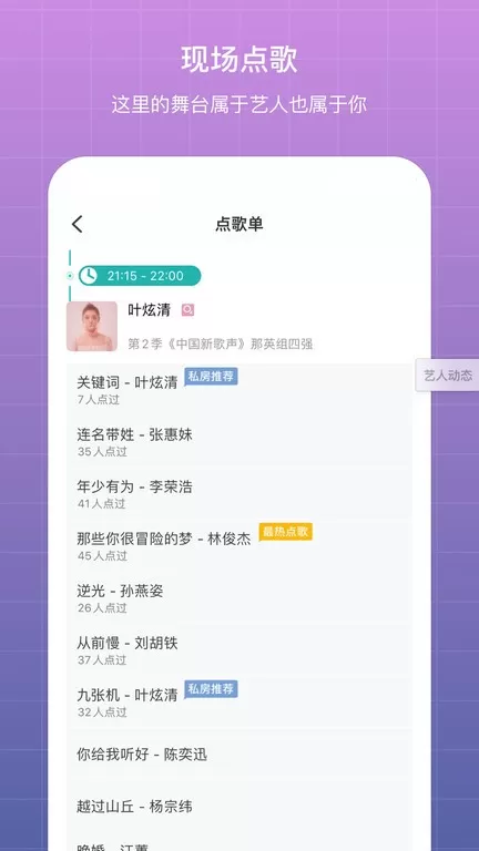 听果音乐正版下载图0