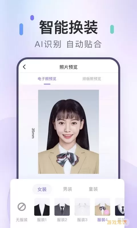 美图证件照下载手机版