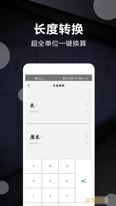 尺子测量工具官网版下载