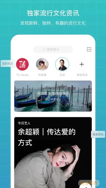 听果音乐正版下载