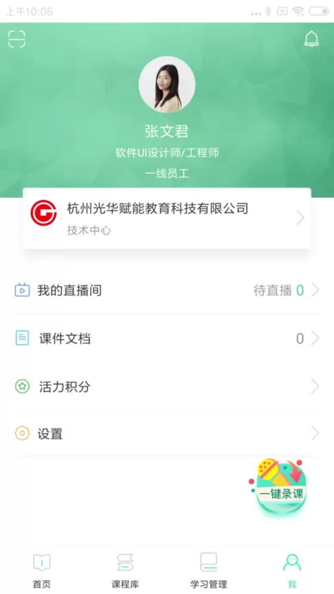 微学下载手机版图3